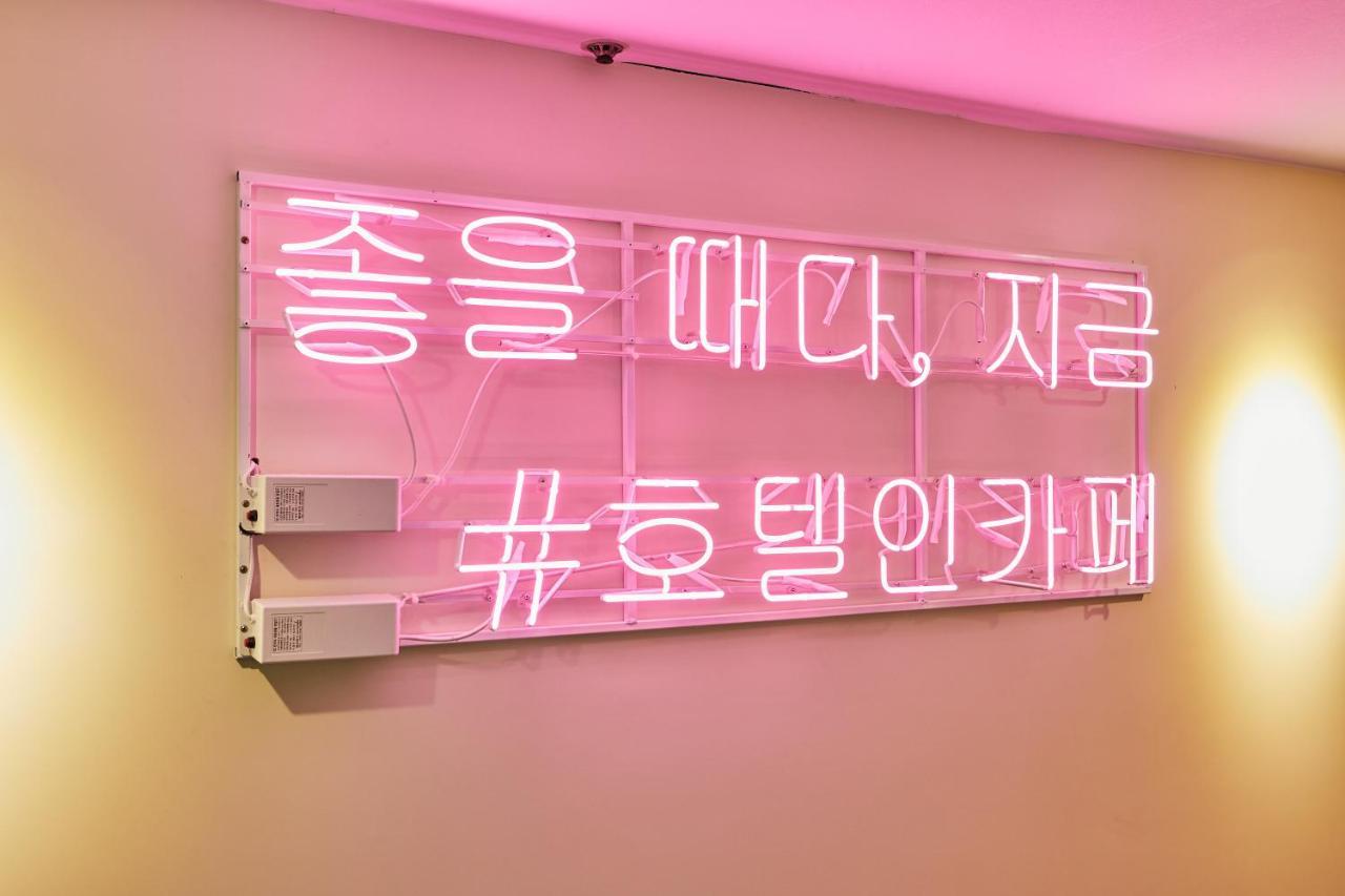 Hotel In Cafe Doksan Seoul Eksteriør billede